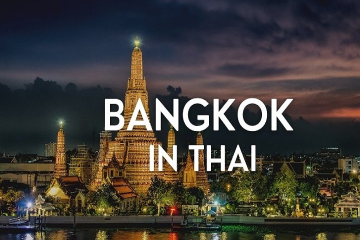 Bangkok@Globalduniya